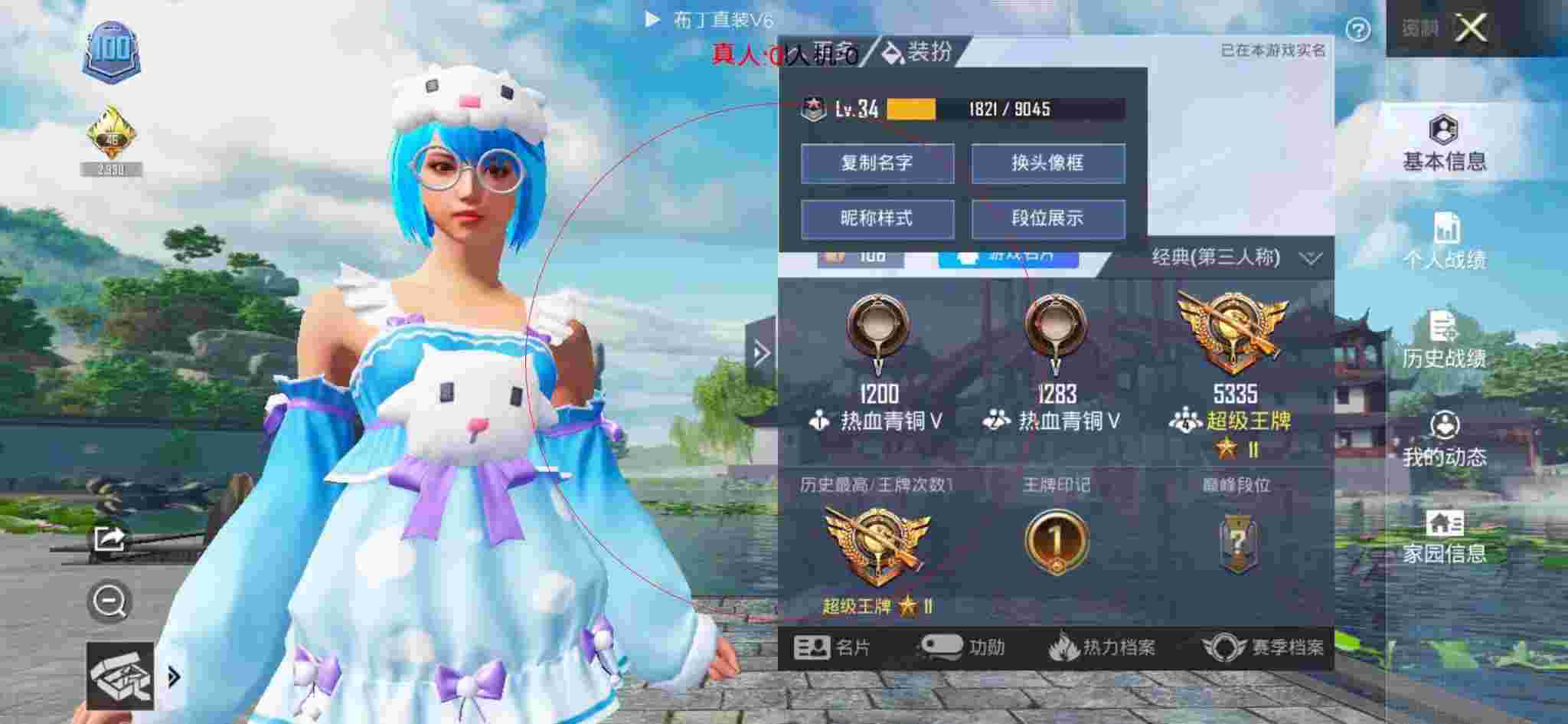 和平精英布丁直装透视 - 和平精英奔跑加速外挂辅助预览图